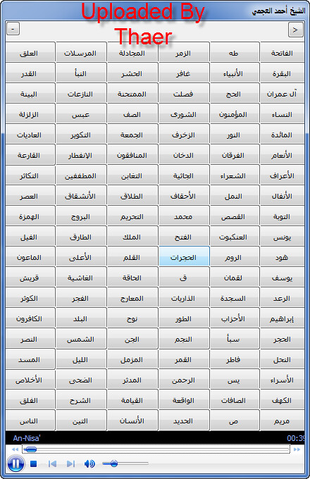 لنتقرب الى الله سبحانه و تعالى تحميل ۩ القرآن الكريم ۩ بصوت 60 شيخ بحجم 616 كيلو بس 8963772320_007554004c_b