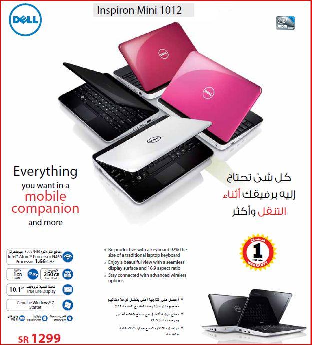 بالصور مواصفات و أسعار أجهزة dell الموجودة حالياً بالسوق 4584181057_167de1afe7_o