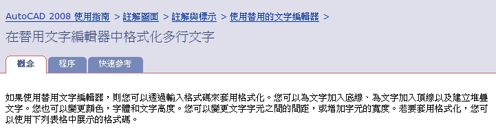 [討論]關於公差標註 4378637147_e8e77167af_o