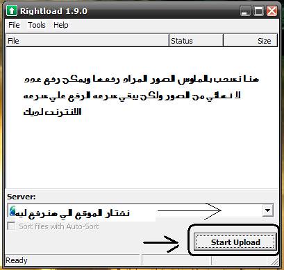 برنامج Rightload الاقوي والاسرع لرفع الصور لمواضيعك بالمنتدى 4266398953_3ce9f661bd