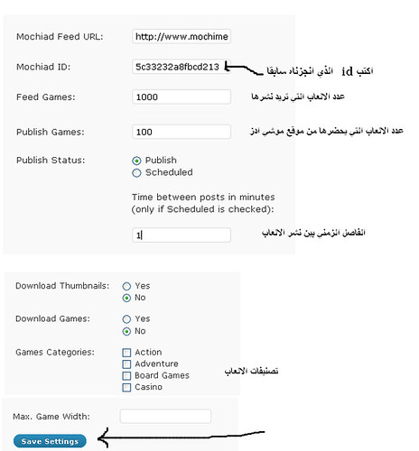 شرح انشاء موقع العاب فلاشية في مدونات وورد برس على استضافة مجانية  4393892909_450b9565e3