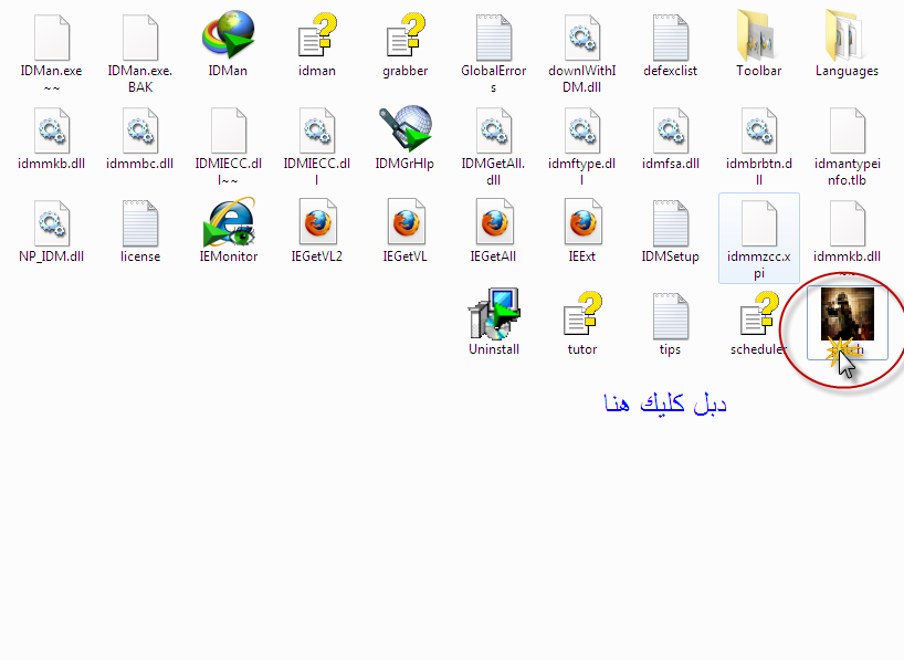  اسرع برنامج تحميل اصدار internet download manager 2010  4295169164_560e71ce20_o