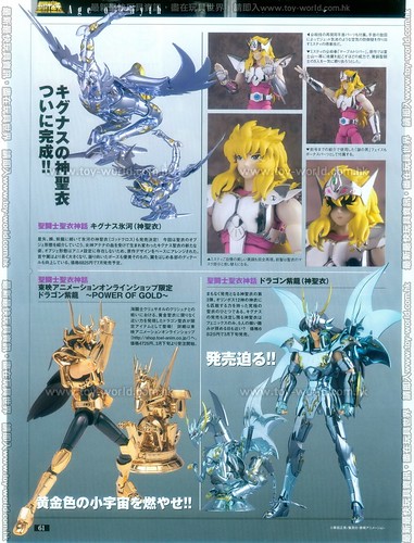 Cloth Myth: [Scans] Figure Ou + Hobby Japan 4460675946_e7fb1d81b1