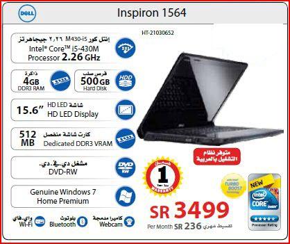 بالصور مواصفات و أسعار أجهزة dell الموجودة حالياً بالسوق 4584808550_120c1d192f_o