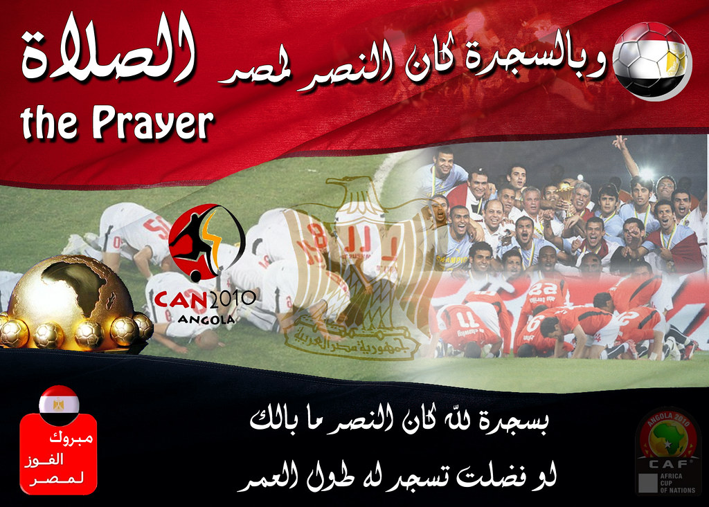 اسرا فوز مصر فى كأس الامم الافريقيه 2010 4320556624_94102aa0dc_b