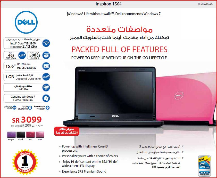 بالصور مواصفات و أسعار أجهزة dell الموجودة حالياً بالسوق 4584180849_d00f419b6b_o