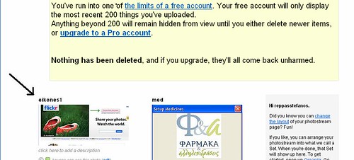 Διαβάστε εδώ πως να κάνετε Upload τις εικόνες σας. 4710840887_164a760ff4