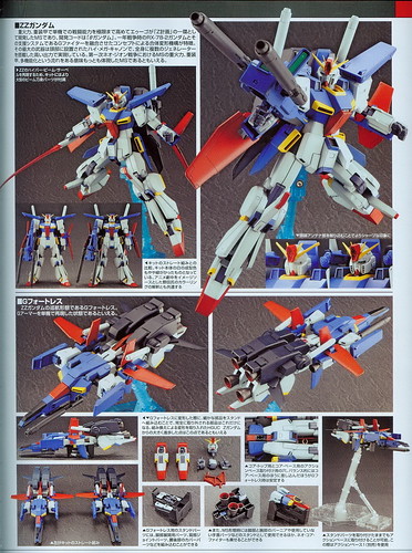 [TQ] - GUNDAM ROBO !!! MADE IN JAPAN ! mẫu mới cực HOT 4658677103_bddd976da9