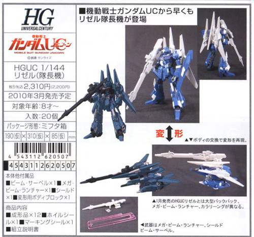 [Gunpla] Sortie Février 2010 4256570968_7138a192a4