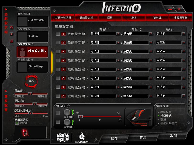 CM Storm Inferno甩尾火花鼠 5037602680_eba8defef1_b