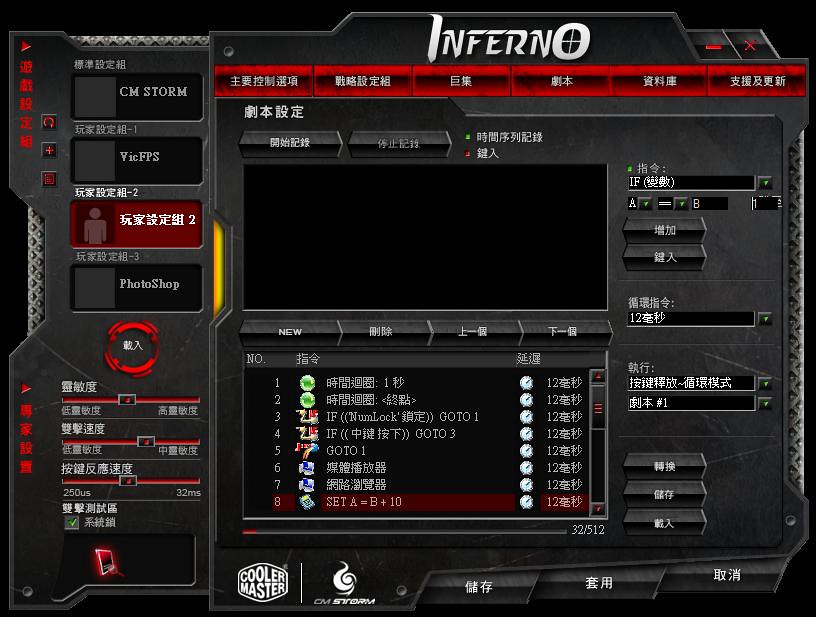 CM Storm Inferno甩尾火花鼠 5037603214_5d44bef73b_b