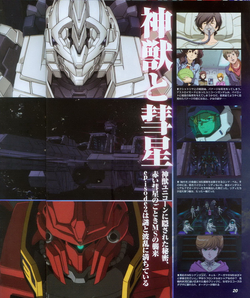 Mobile Suit Gundam UNICORN (OVAs) 4960008010_3a26f6f0bd_b