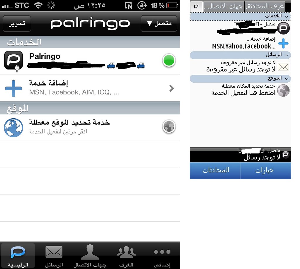  برامج مشتركة بينN8 Vs iphone ايهما افضل ؟  5558349608_ca9745c19b_b