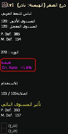 التفاصيل الشاملة عن دروع دهليز الصدع الغامض + دروع الجزيرة المخفية 5539527716_79973935c9