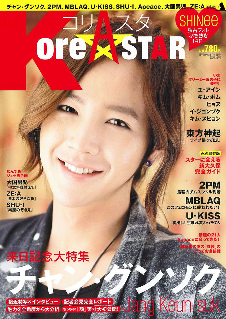  장근석 / Jang Keun Suk # 2 - Pagina 2 5842251412_9b1c97fa0c_b