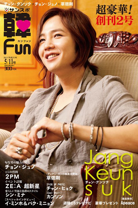  장근석 / Jang Geun Suk # 1 - Pagina 40 5681881319_abc6262a45_b