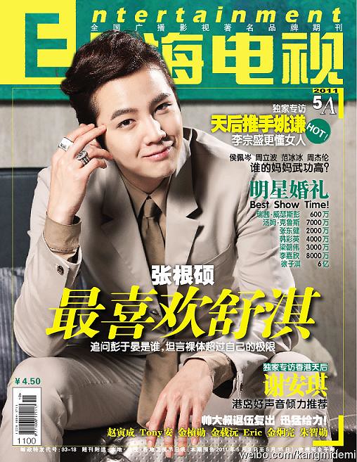  장근석 / Jang Geun Suk # 1 - Pagina 40 5686334258_71ea3d67d1_b