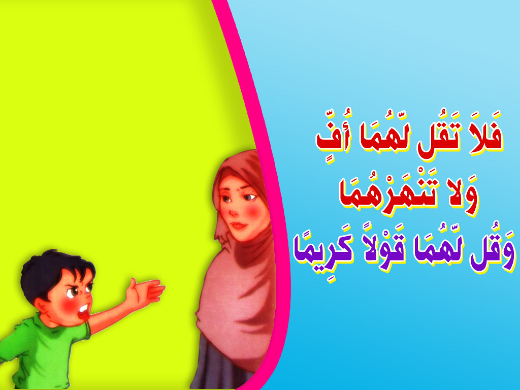 موسوعة بر الوالدين 5225034716_e7966319e3_b