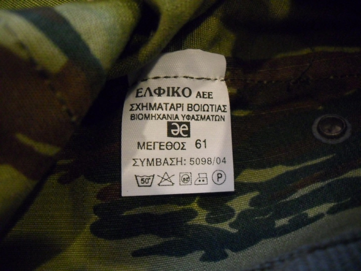 Greek Lizard Camo Cap 5419865431_e92b69b09f_b