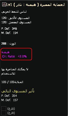 التفاصيل الشاملة عن دروع دهليز الصدع الغامض + دروع الجزيرة المخفية 5538948471_693bd0a3be