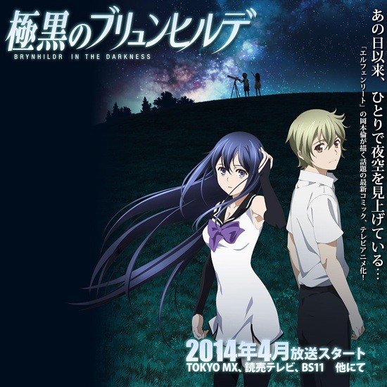 [NEWS] Đoạn PV đầu tiên của anime “Gokukoku no Brynhildr” đã được đăng tải 11479879833_bfcf828b25_z