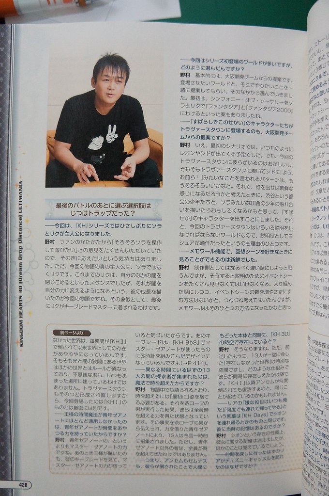 KH3D Ultimania Interview 7148119865_bbcf1ed597_b