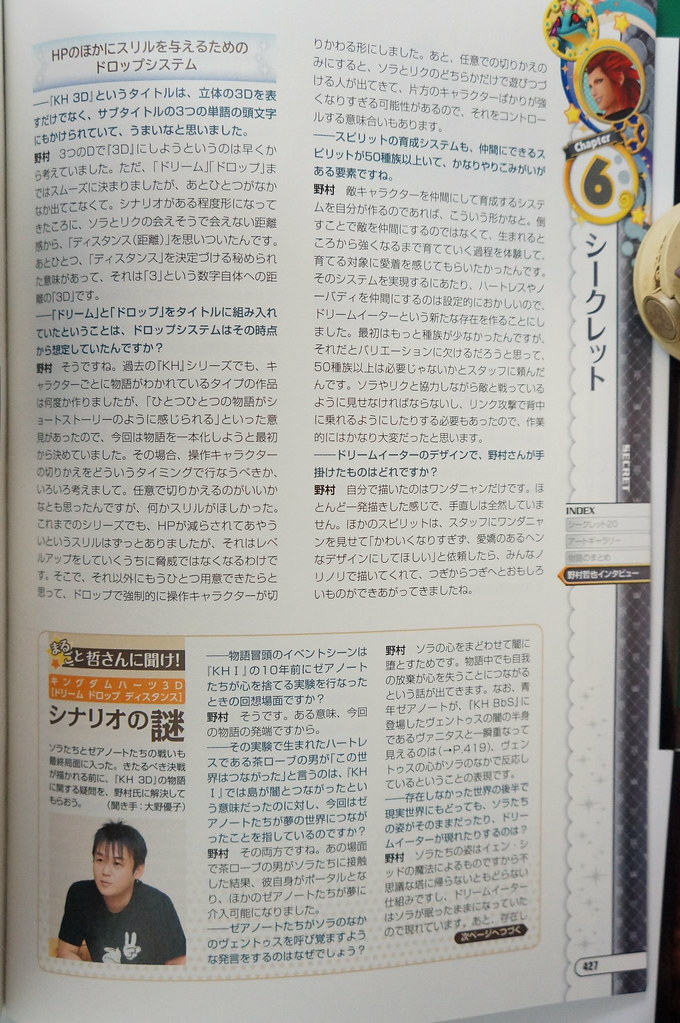 KH3D Ultimania Interview 7002037942_e73fd469a3_b