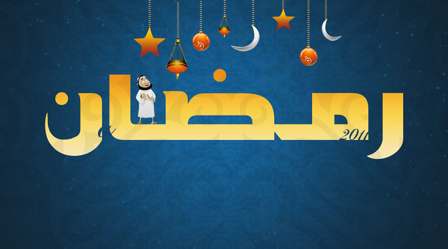 تصميم رمضانى جديد 2011 5963619048_43ef26a3d8_b