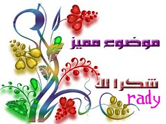 وش ( غرّب ) .. دموع عيني خارج أحداقي ...؟؟  6103165893_c5252b9a58_m