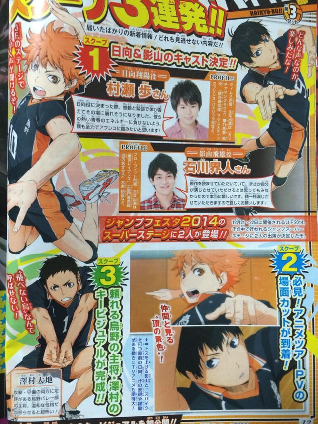 [NEWS] Dàn diễn viên lồng tiếng chính của anime "Haikyu!!" đã được công bố 10356805386_850f27c4d4_o