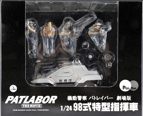 [Pair Dot] Véhicule de commandement Patlabor the Movie 1/24 6778129437_82be54e800