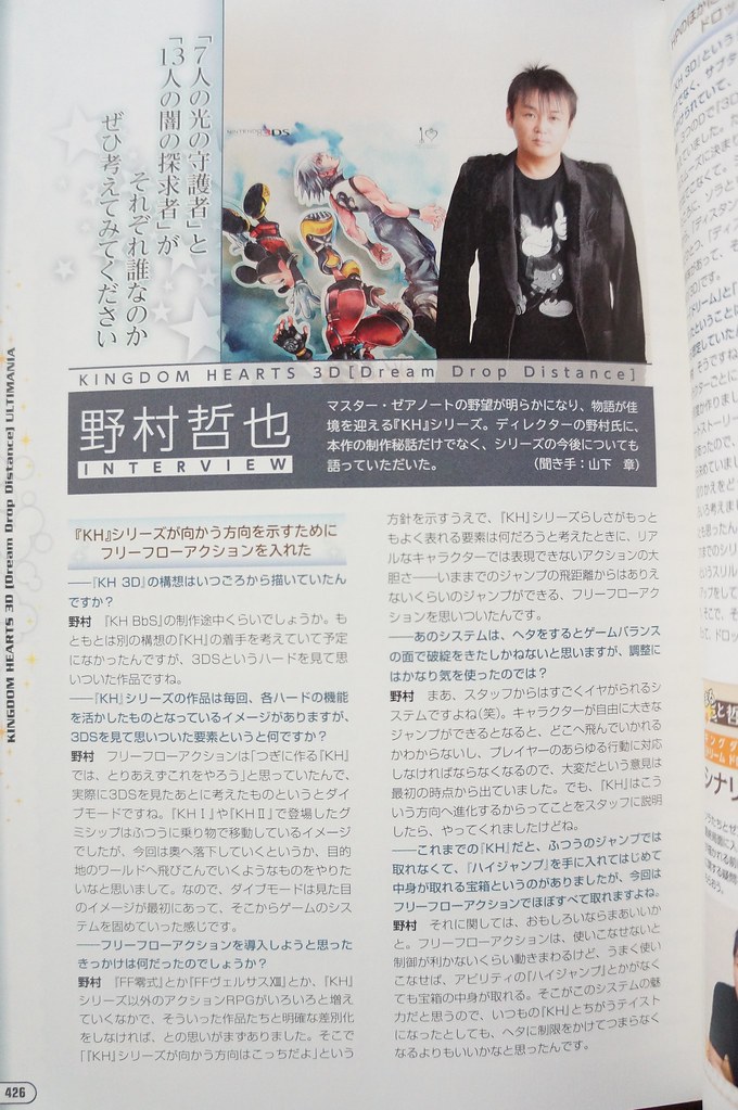 KH3D Ultimania Interview 7148125345_161f0d796b_b