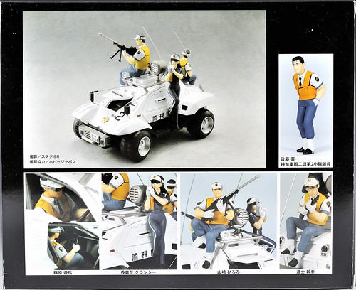 [Pair Dot] Véhicule de commandement Patlabor the Movie 1/24 6778129671_7d20180394