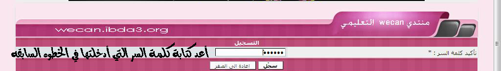 طريقة التسجيل في المنتدي  6799609548_1d04e0b654_b