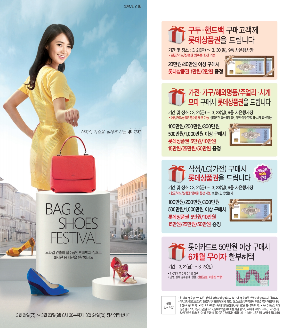 [OTHER][21-07-2012]SNSD @ Lotte Department Store - Page 11 13290461905_05e1cce091_o