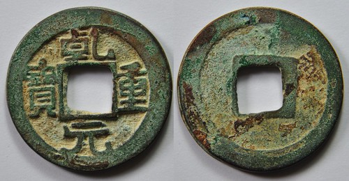 La monnaie sous la dynastie Tang (Chine) 618-907 8740726333_628231ae14