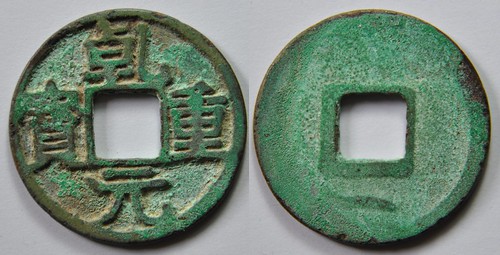 La monnaie sous la dynastie Tang (Chine) 618-907 8740727939_115b793ea8