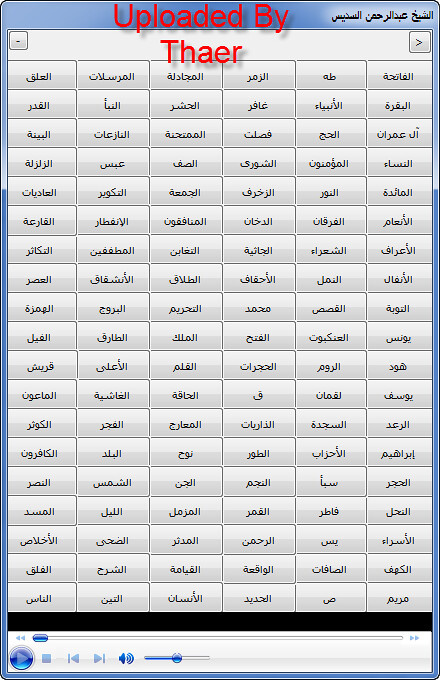 لنتقرب الى الله سبحانه و تعالى تحميل ۩ القرآن الكريم ۩ بصوت 60 شيخ بحجم 616 كيلو بس 8962575865_83cbf6fefe_b