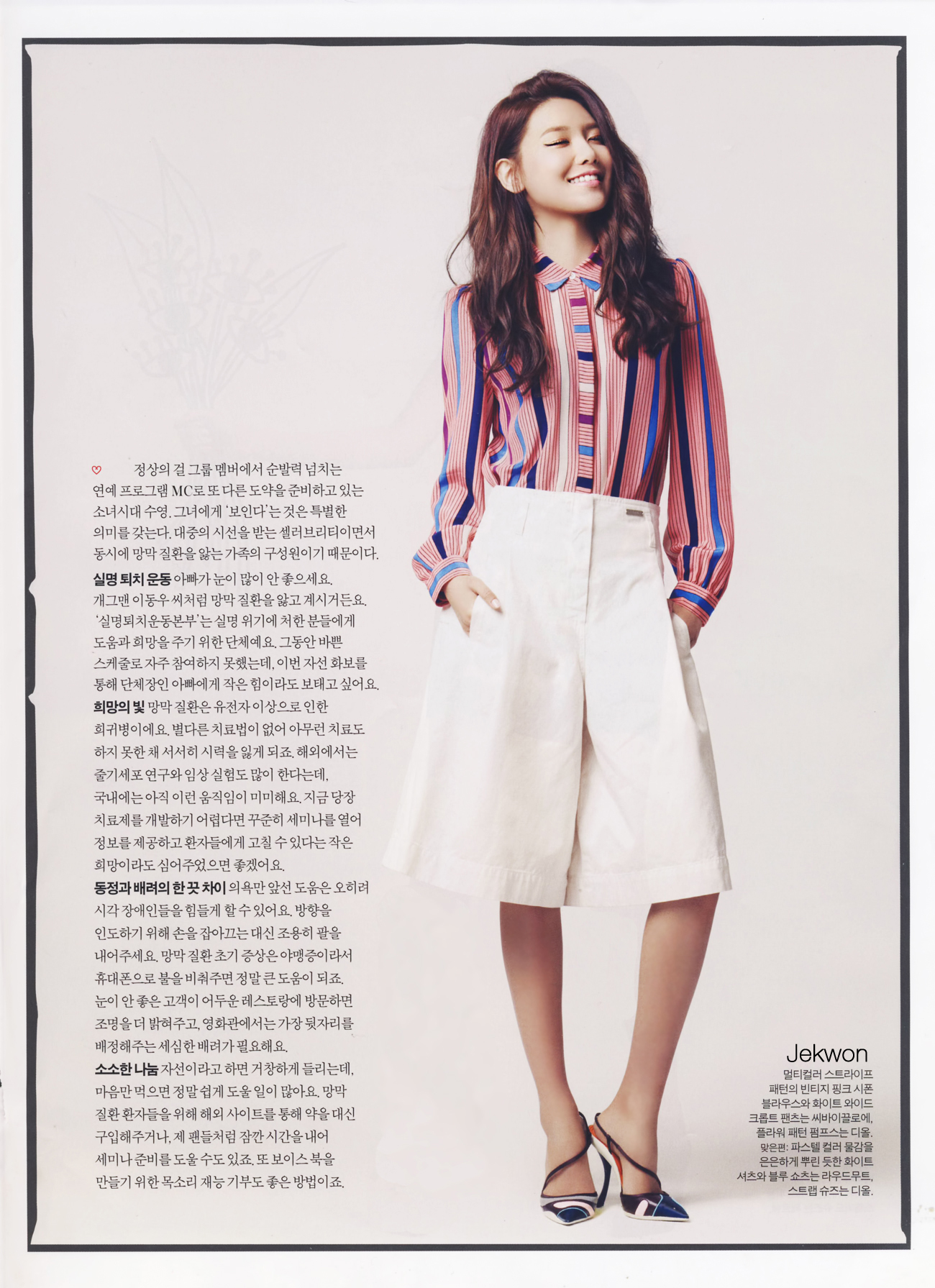 [PIC][21-02-2014]SooYoung xuất hiện trên ấn phẩm tháng 3 của tạp chí "InStyle"  12674515383_259a7d35ca_o