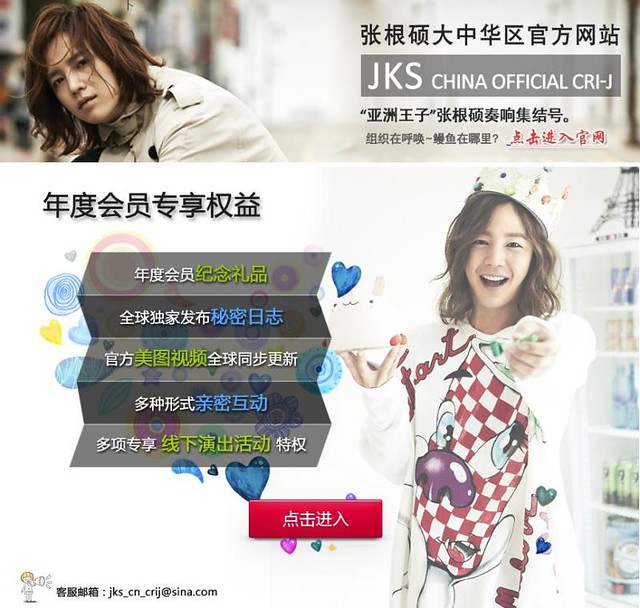 [Pics] Jang Keun Suk China official CRI-J 11852822723_ae29afc124_z