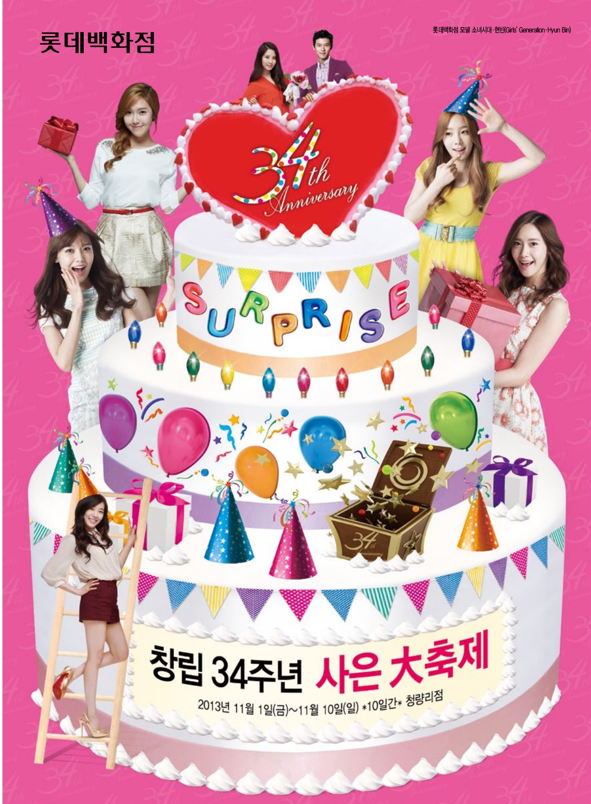 [OTHER][21-07-2012]SNSD @ Lotte Department Store - Page 9 10603301254_0785be4066_o