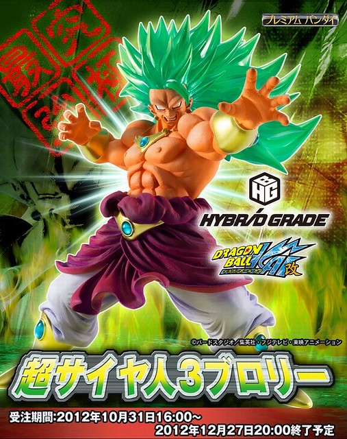 HYBRID GRADE Dragon Ball Kai: Broly SSJ 3 8141484352_584e54e339_z