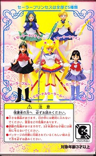 [BANDAI] 美少女戰士 Sailor Moon Sailor Stars 菓子食玩 Sailor Princess 全5種 7506267288_76b023dc07_n