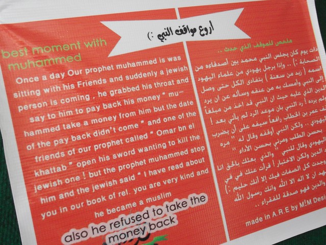 |• بالصور اطلاق أول معرض بمدينة العريش للدفاع عن النبى محمد|23|9|2012 8016483677_34a3366238_z