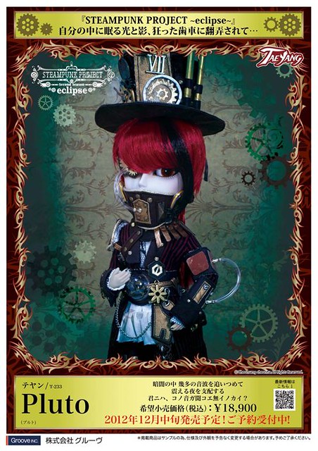 [Diciembre 2012??]Steampunk Project Second Season -eclipse- 8031756773_4f173a86c1_z