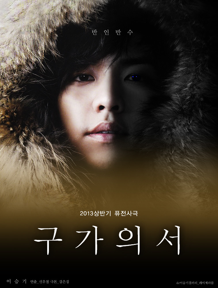 Gu Family Book . Soartă de erou (2013) 8108963830_3063fdb2d1_b