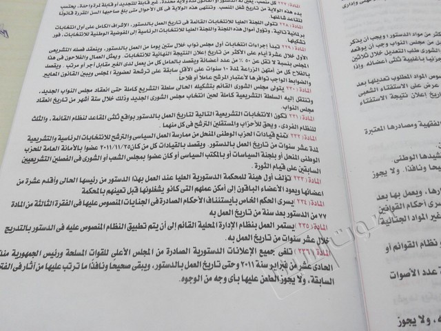 |• بالصور توزيع كتيبات وملصقات بشمال سيناء لتأيد التصويت فى انتخابات الدستور|12|12|2012  8268128164_2072f7a95d_z