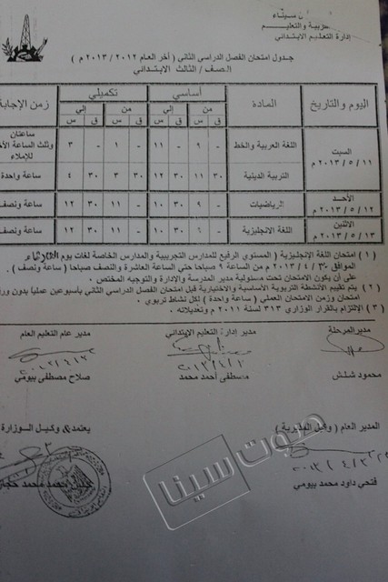 |• وصول (٤) مدرعات شرطية متطورة لمدينة العريش|20|4|2013 8664409887_224f61ba7e_z