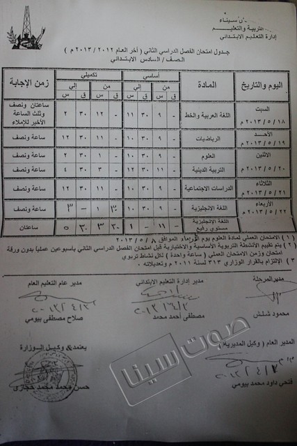 |• وصول (٤) مدرعات شرطية متطورة لمدينة العريش|20|4|2013 8664409843_5b1e857a91_z