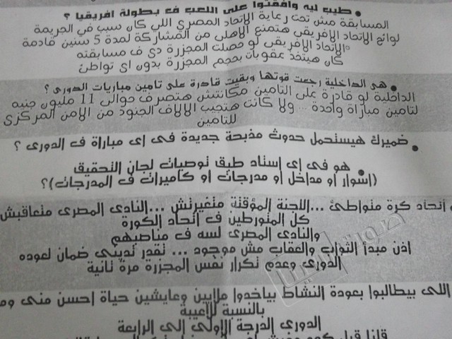 |• بالصور الألترس يوزع منشورات بالعريش لاعلان سبب رفضه لتأجيل الدورى|07|10|2012  8064132591_3572a56ceb_z